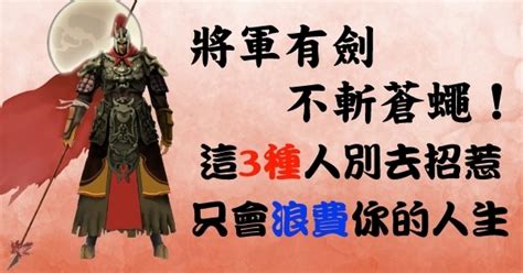 將軍有劍 不斬蒼蠅 猛虎趕路 不追小兔|将军赶路，不追小兔；将军有剑，不斩苍蝇 将军赶。